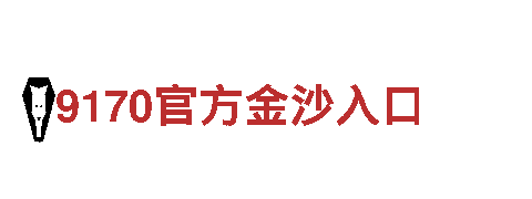 探索华体会 注册，畅游观光胜地